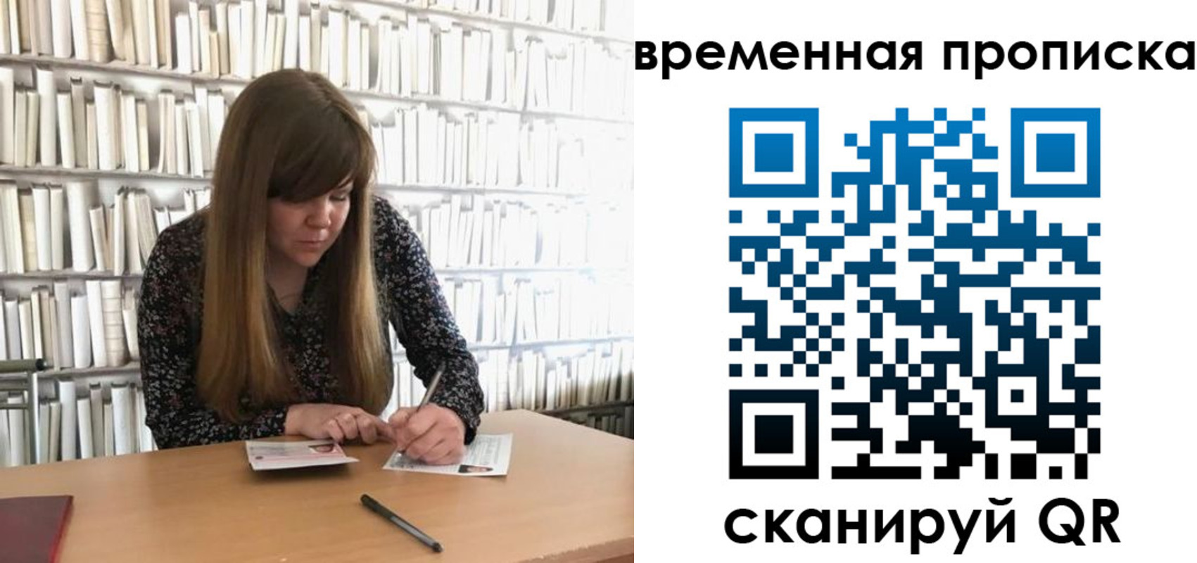прописка паспорт в Звенигороде