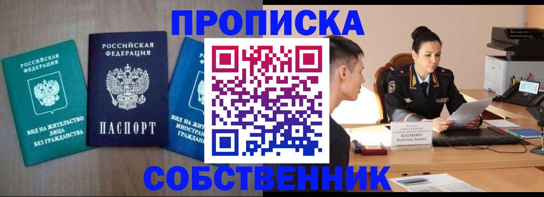 регистрация для школы в Звенигороде