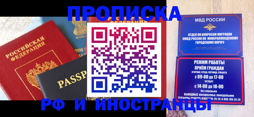 временная регистрация поиск в Звенигороде